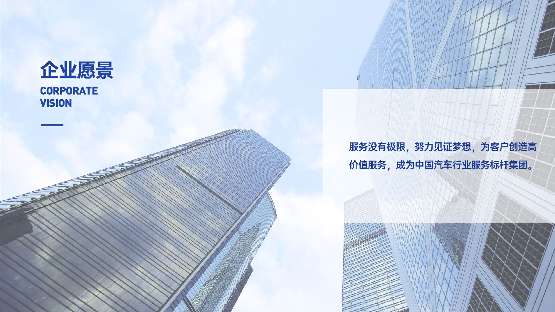 企业文化(图2) 企业文化(图2)