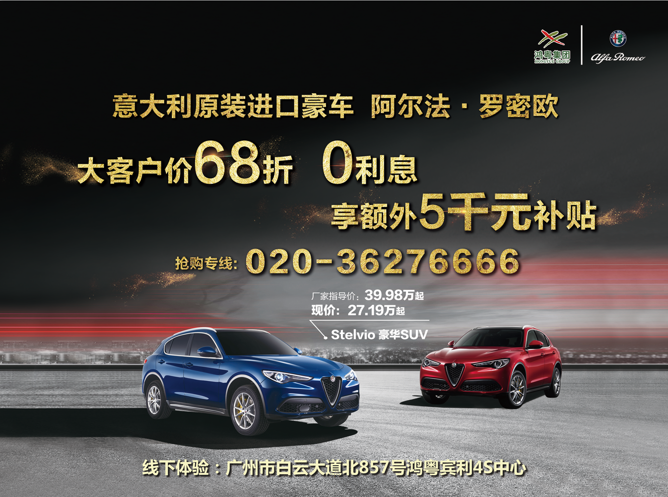 6.8折!玛莎拉蒂兄弟品牌阿尔法罗密欧开抢了!(图1) 6.8折!玛莎拉蒂兄弟品牌阿尔法罗密欧开抢了!(图1)