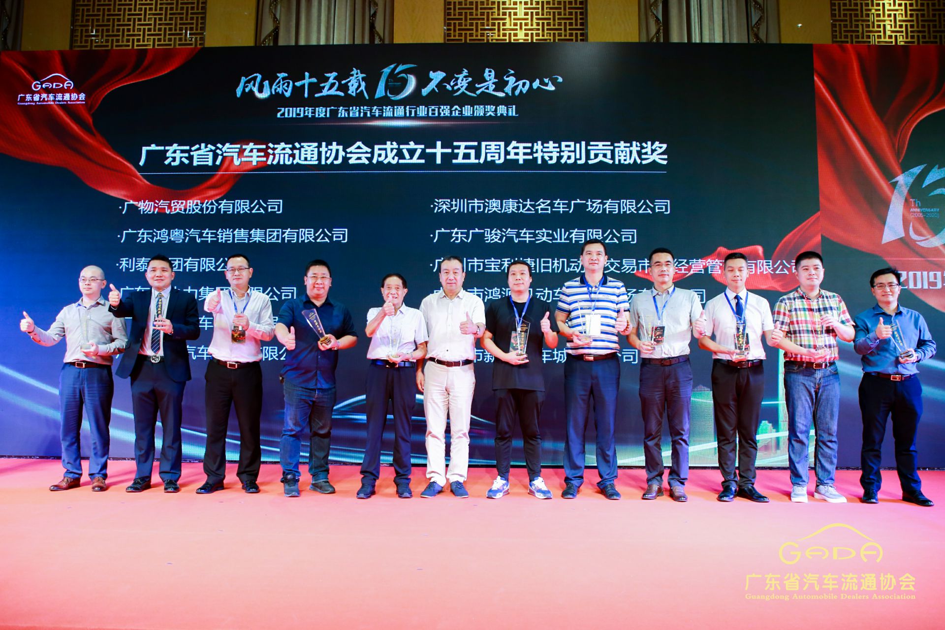 喜报丨皇冠crown(中国)官方网站·crown“包揽”省汽车流通行业颁奖礼53项大奖(图2)