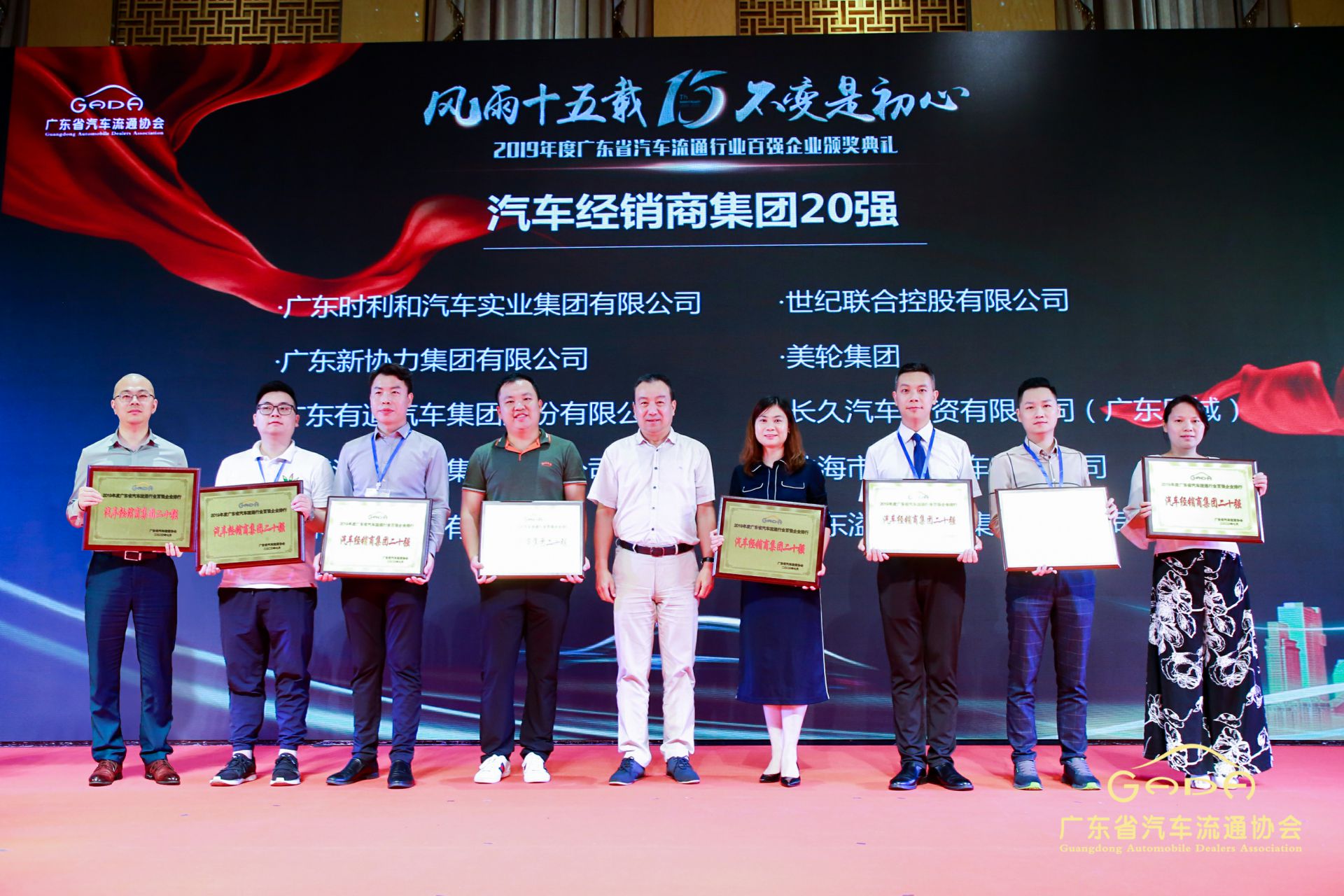 喜报丨皇冠crown(中国)官方网站·crown“包揽”省汽车流通行业颁奖礼53项大奖(图3)