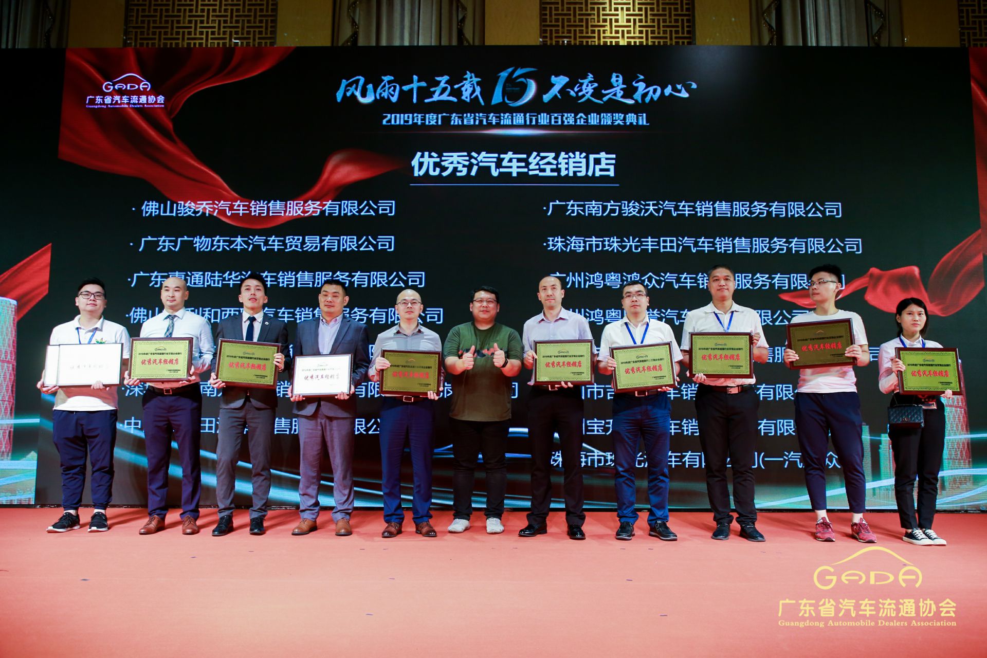 喜报丨皇冠crown(中国)官方网站·crown“包揽”省汽车流通行业颁奖礼53项大奖(图5)