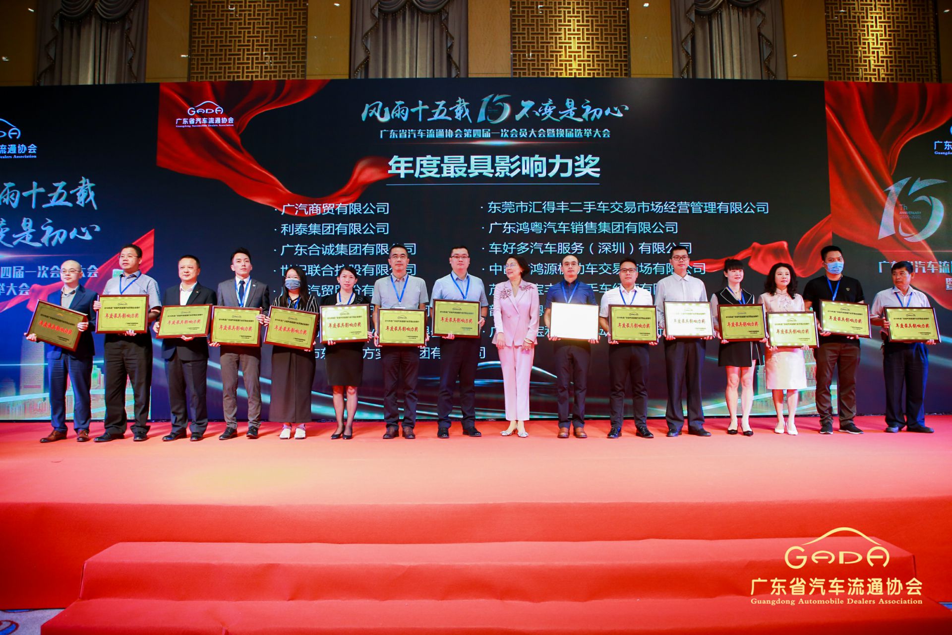 喜报丨皇冠crown(中国)官方网站·crown“包揽”省汽车流通行业颁奖礼53项大奖(图6)