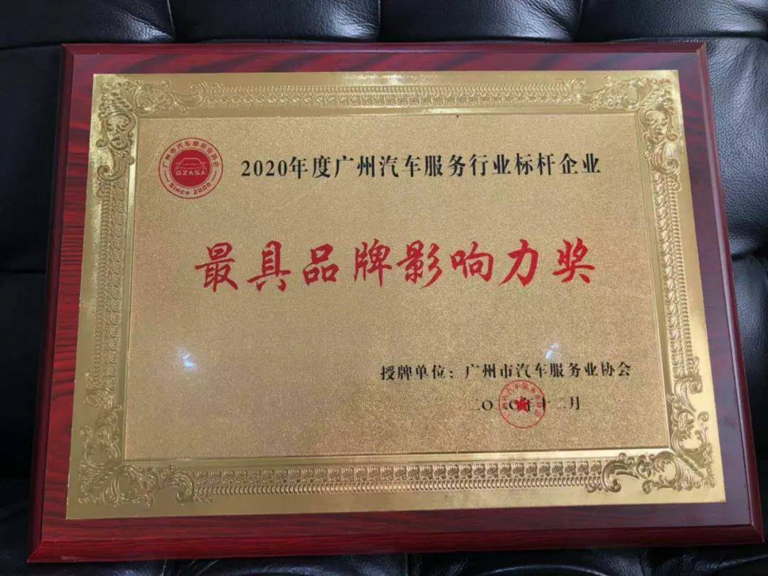 【喜讯】皇冠crown(中国)官方网站·crown入榜“2020中国汽车经销商集团百强排行榜”(图4)