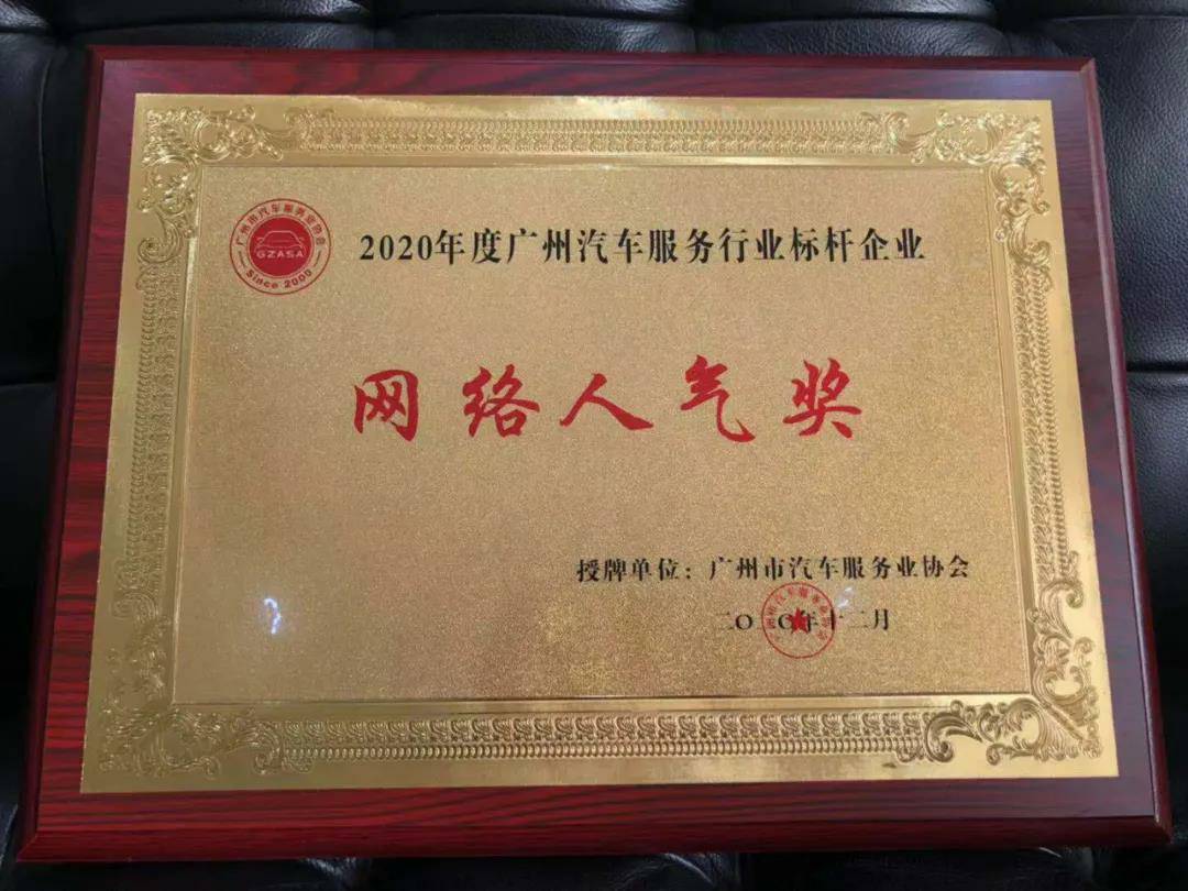 【喜讯】皇冠crown(中国)官方网站·crown入榜“2020中国汽车经销商集团百强排行榜”(图5)