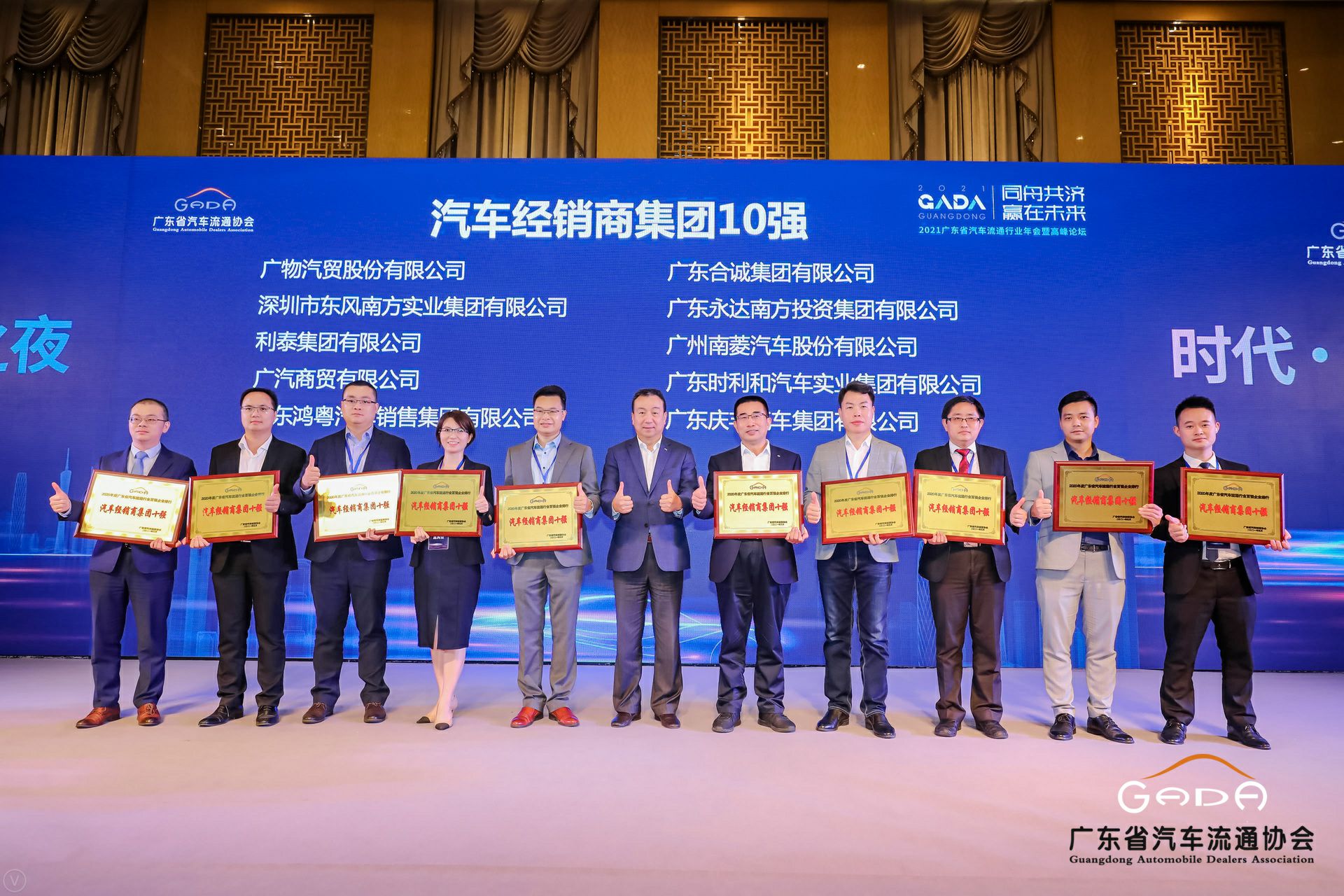 喜讯丨皇冠crown(中国)官方网站·crown荣获省汽车流通行业颁奖礼13项大奖(图2) 喜讯丨皇冠crown(中国)官方网站·crown荣获省汽车流通行业颁奖礼13项大奖(图2)