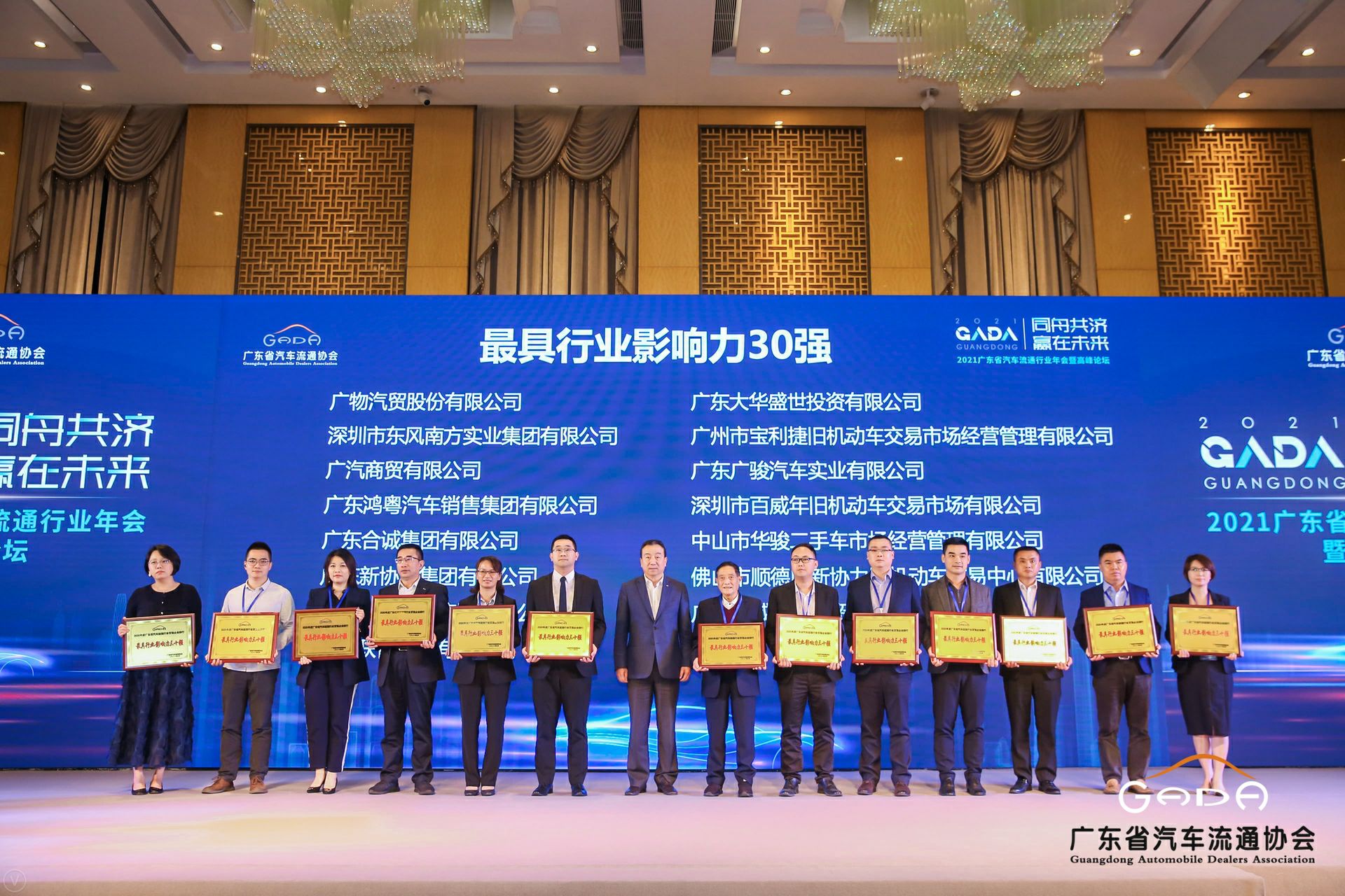 喜讯丨皇冠crown(中国)官方网站·crown荣获省汽车流通行业颁奖礼13项大奖(图4) 喜讯丨皇冠crown(中国)官方网站·crown荣获省汽车流通行业颁奖礼13项大奖(图4)