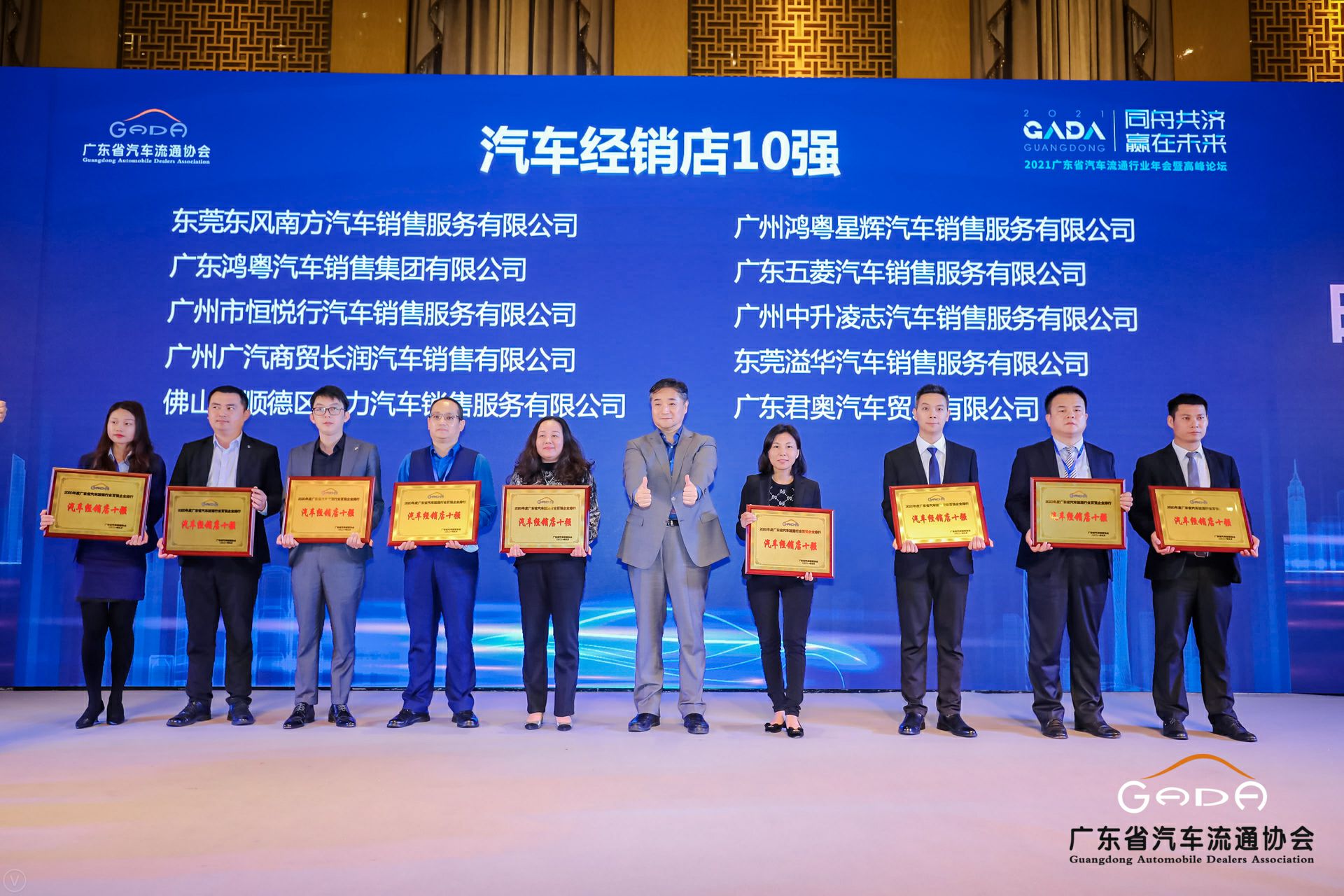 喜讯丨皇冠crown(中国)官方网站·crown荣获省汽车流通行业颁奖礼13项大奖(图5) 喜讯丨皇冠crown(中国)官方网站·crown荣获省汽车流通行业颁奖礼13项大奖(图5)