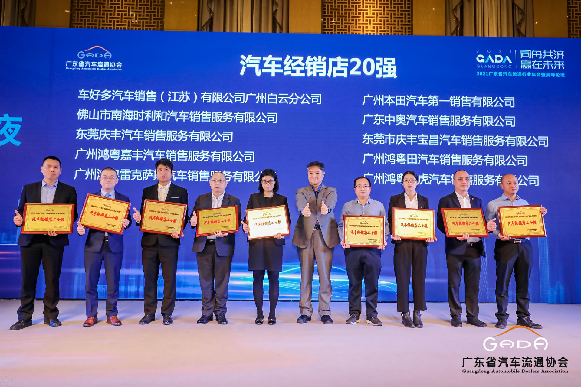 喜讯丨皇冠crown(中国)官方网站·crown荣获省汽车流通行业颁奖礼13项大奖(图6) 喜讯丨皇冠crown(中国)官方网站·crown荣获省汽车流通行业颁奖礼13项大奖(图6)