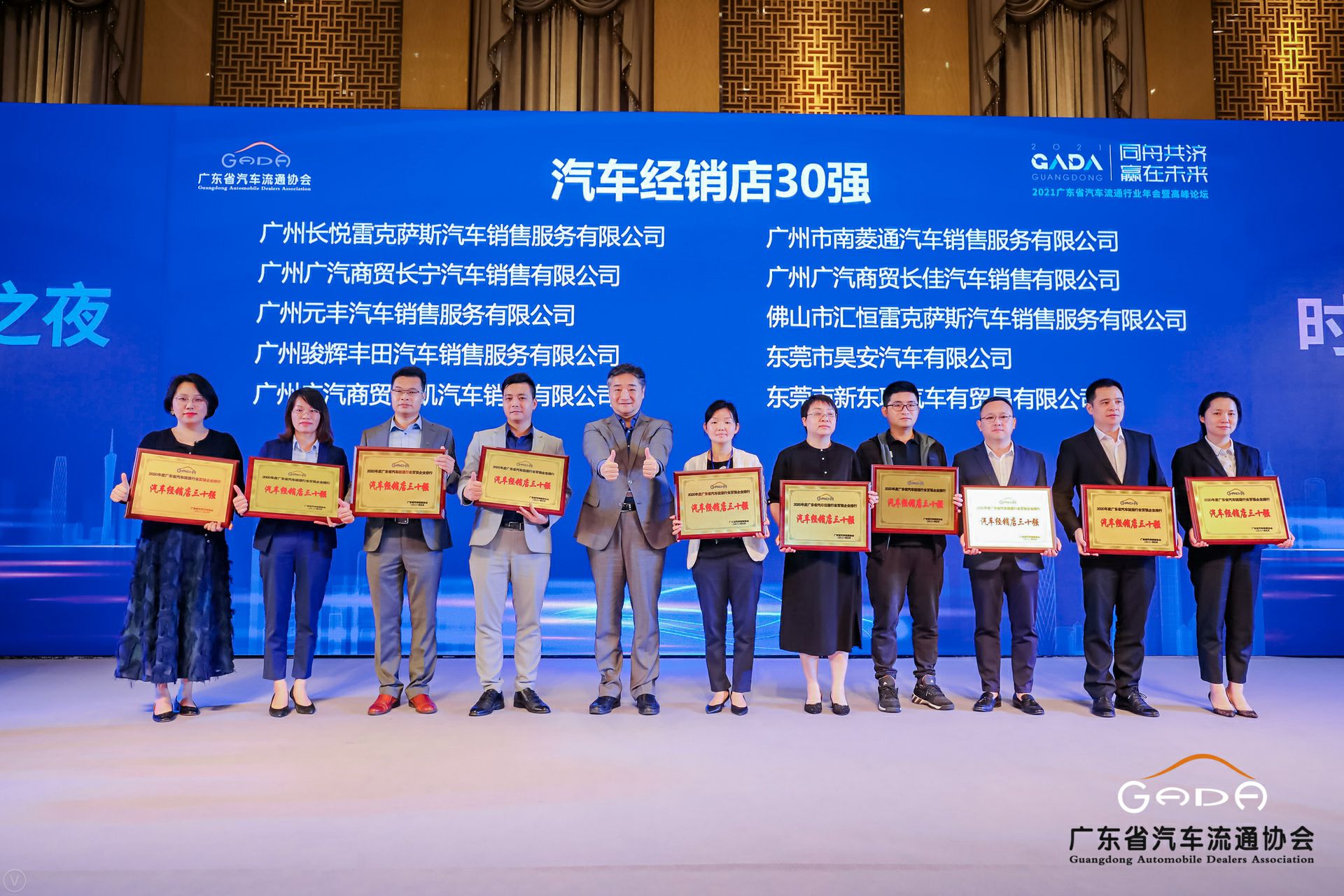 喜讯丨皇冠crown(中国)官方网站·crown荣获省汽车流通行业颁奖礼13项大奖(图7) 喜讯丨皇冠crown(中国)官方网站·crown荣获省汽车流通行业颁奖礼13项大奖(图7)