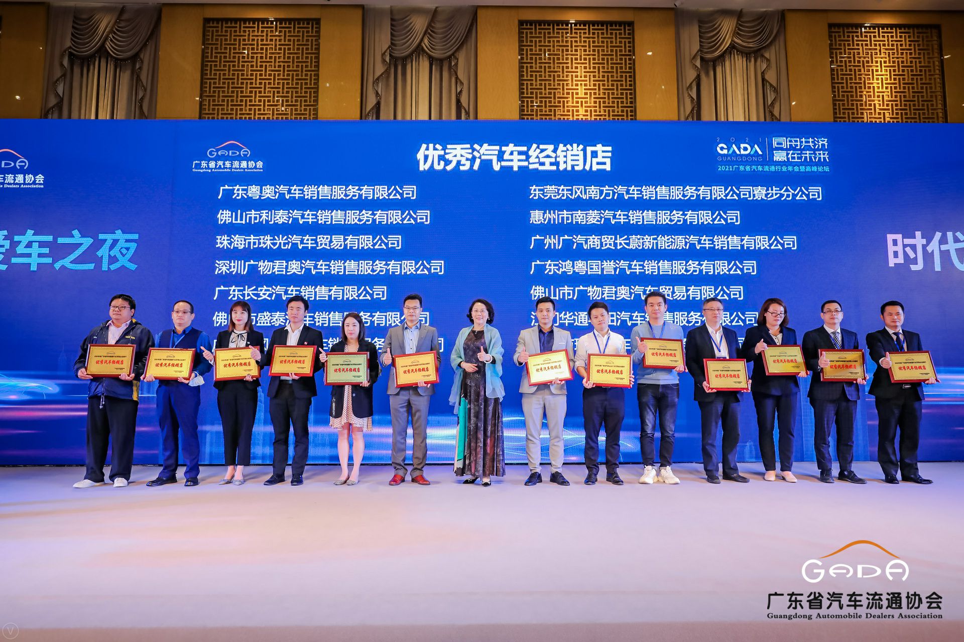 喜讯丨皇冠crown(中国)官方网站·crown荣获省汽车流通行业颁奖礼13项大奖(图8) 喜讯丨皇冠crown(中国)官方网站·crown荣获省汽车流通行业颁奖礼13项大奖(图8)