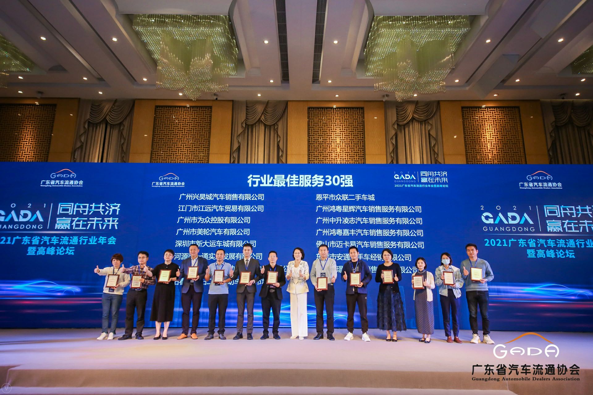 喜讯丨皇冠crown(中国)官方网站·crown荣获省汽车流通行业颁奖礼13项大奖(图9) 喜讯丨皇冠crown(中国)官方网站·crown荣获省汽车流通行业颁奖礼13项大奖(图9)